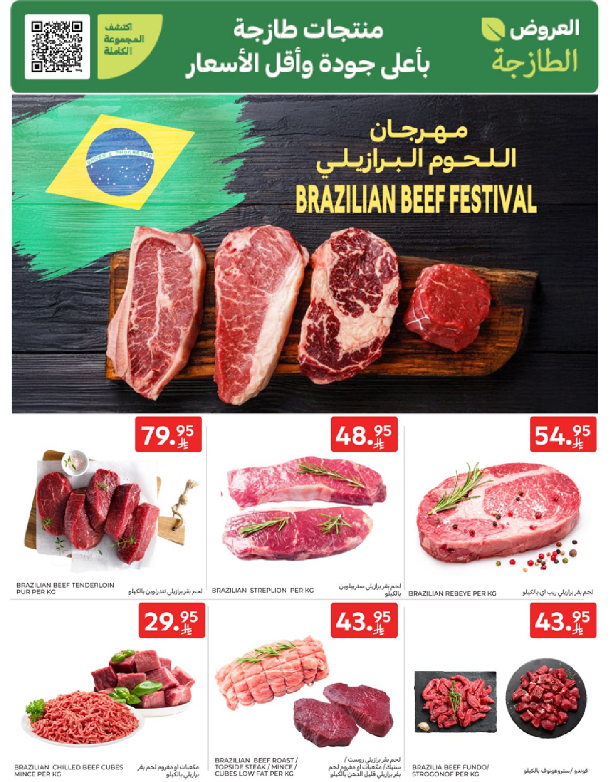 carrefour-saudi offers from 27aug to 1aug 2025 عروض كارفور السعودية من 27 أغسطس حتى 1 أغسطس 2025 صفحة رقم 5